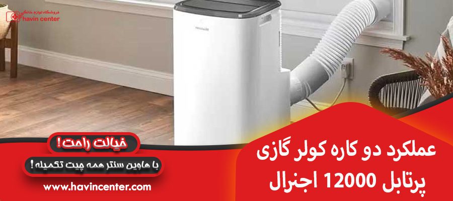 عملکرد دوکاره 